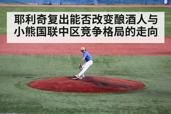 baseball pitcher throwing on mound
