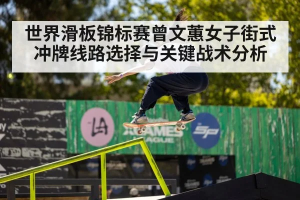 female skateboarder street competition